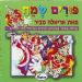 הקלק למידע נוסף